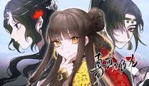 腥甜绯闻
